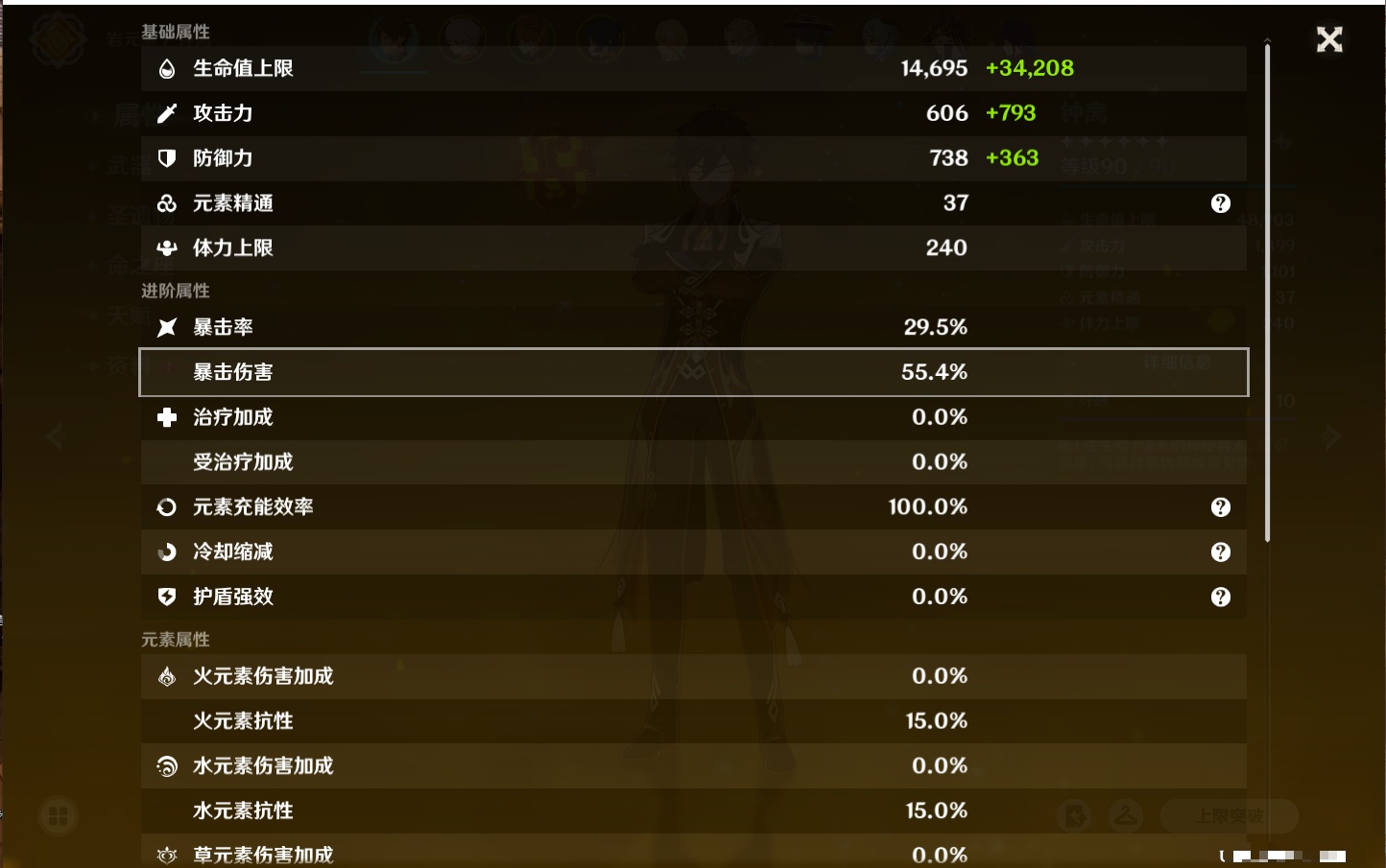 YSMK40395原神账号详情图53