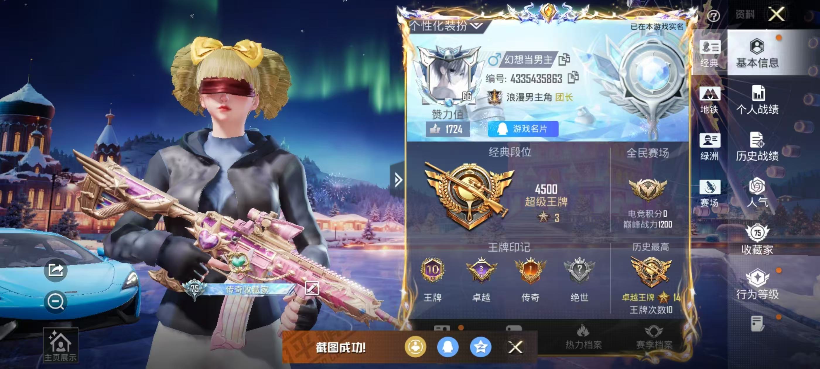 HPCMW417931和平精英账号详情图2 HPCMW417931和平精英账号详情图2