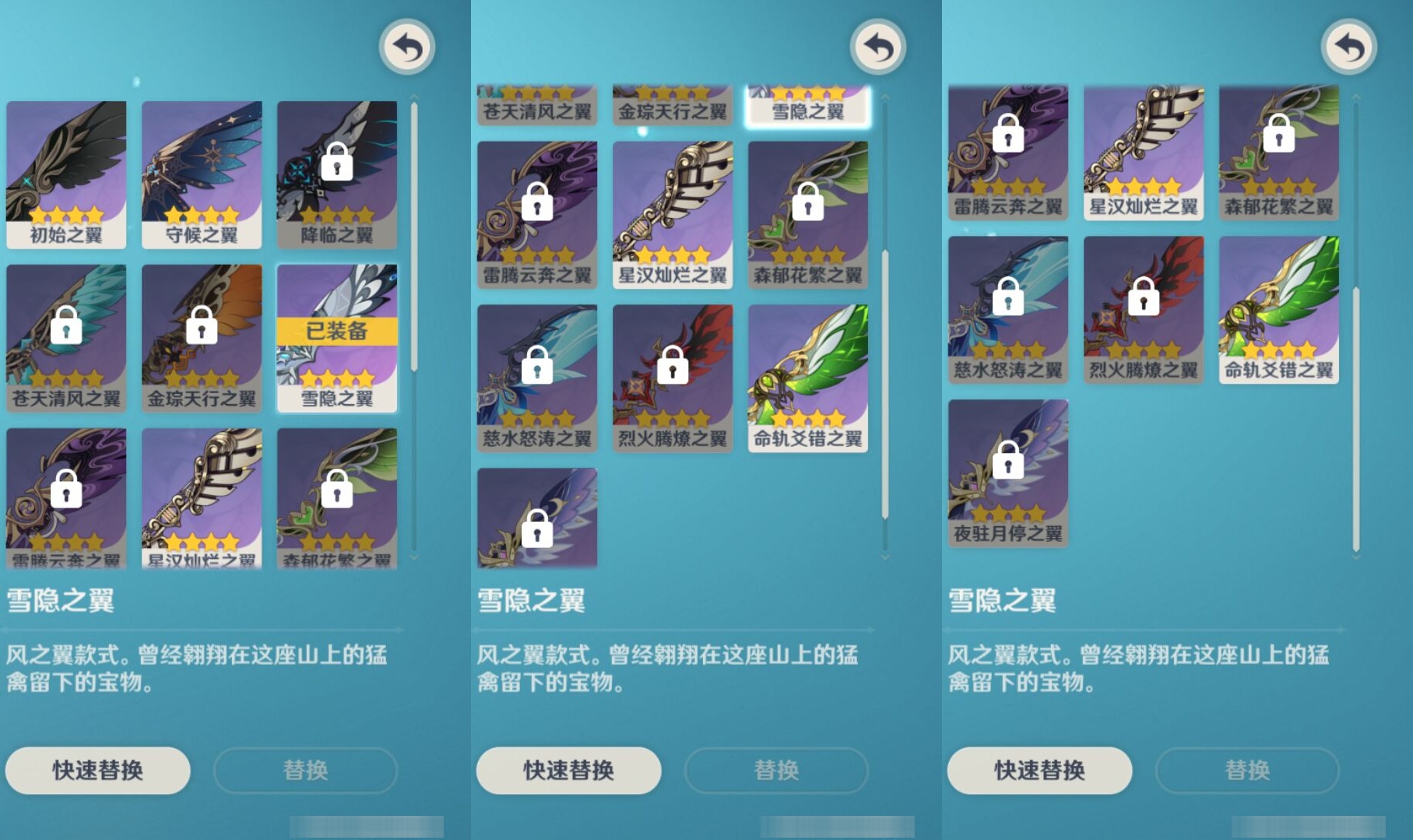 YSMK40385原神账号详情图8