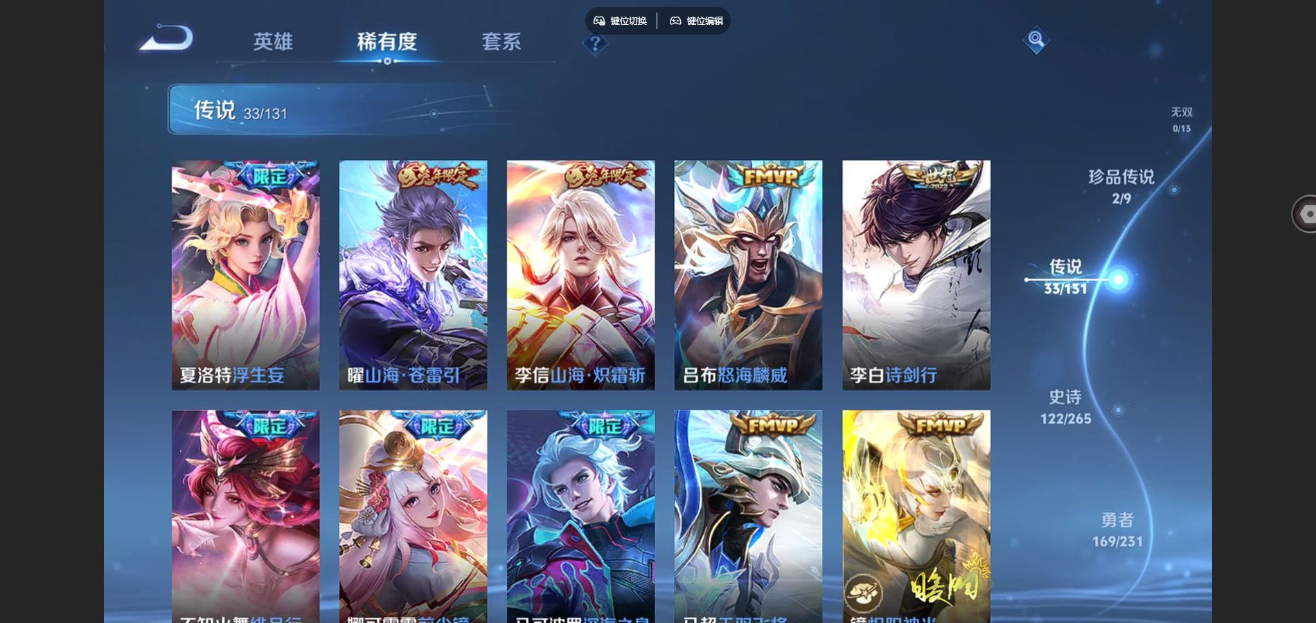 WZCMW432544王者荣耀账号详情图8