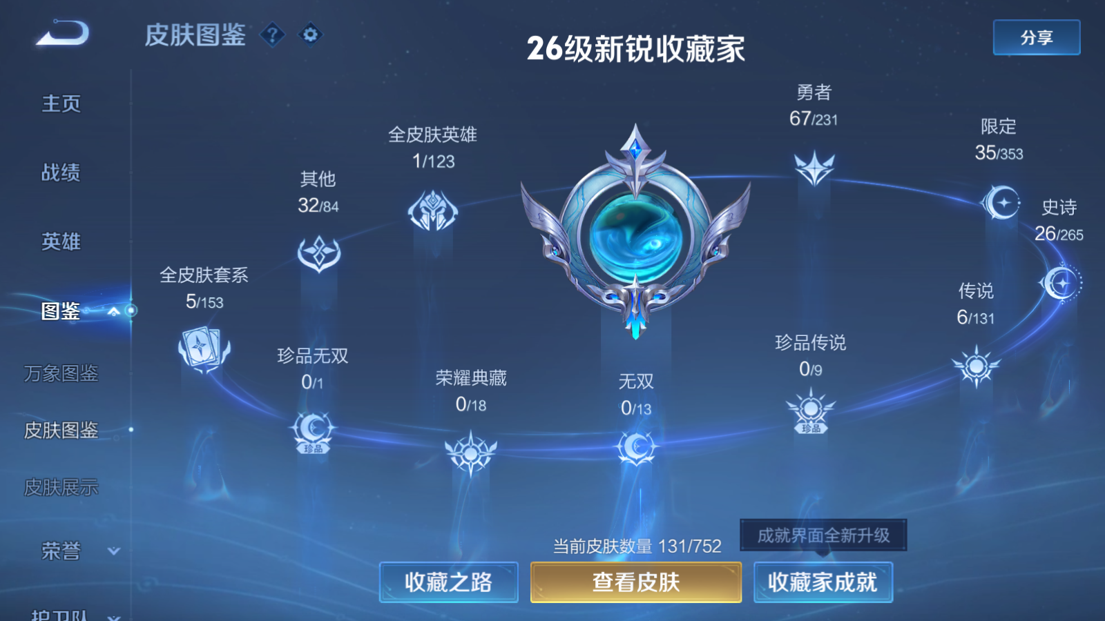 WZCMW439631王者荣耀账号详情图5