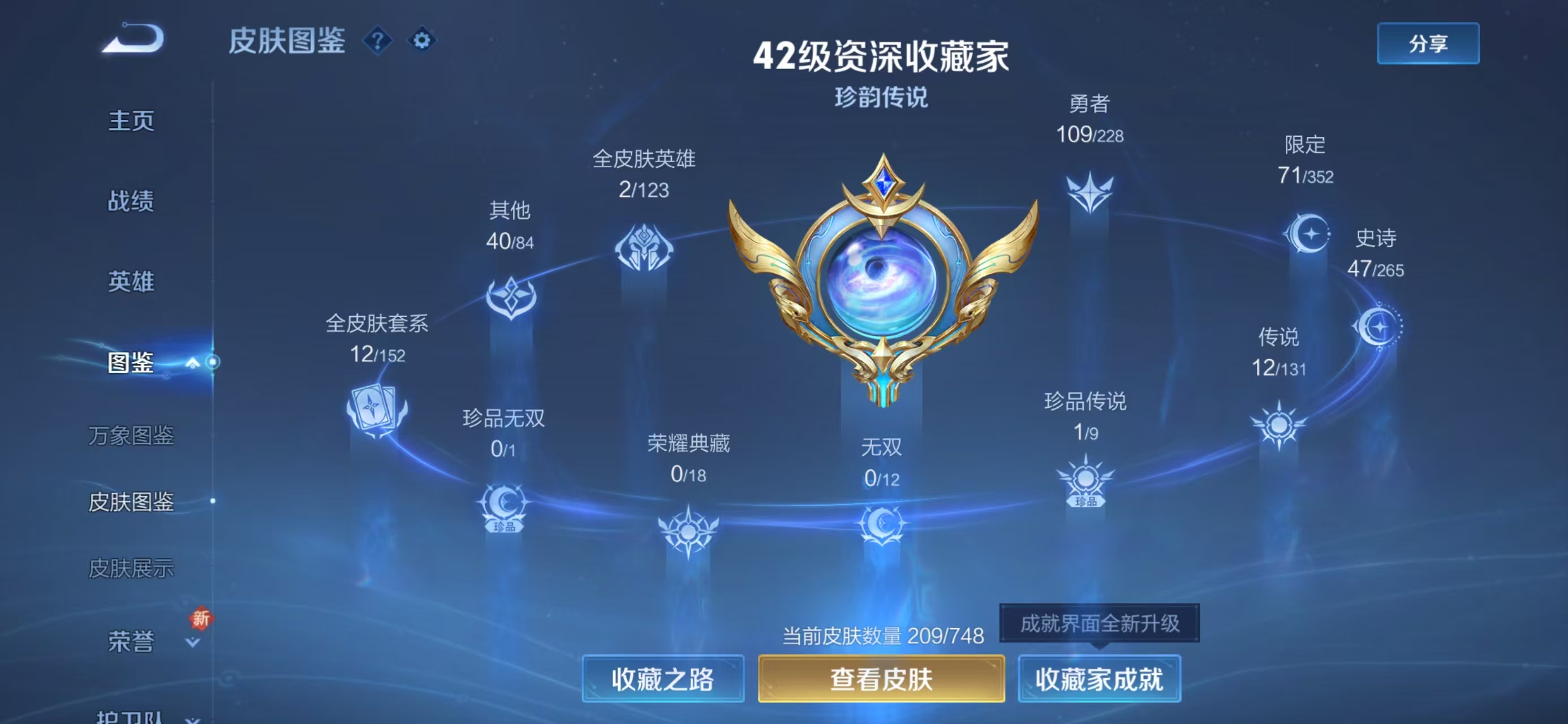 WZCMW420286王者荣耀账号详情图5