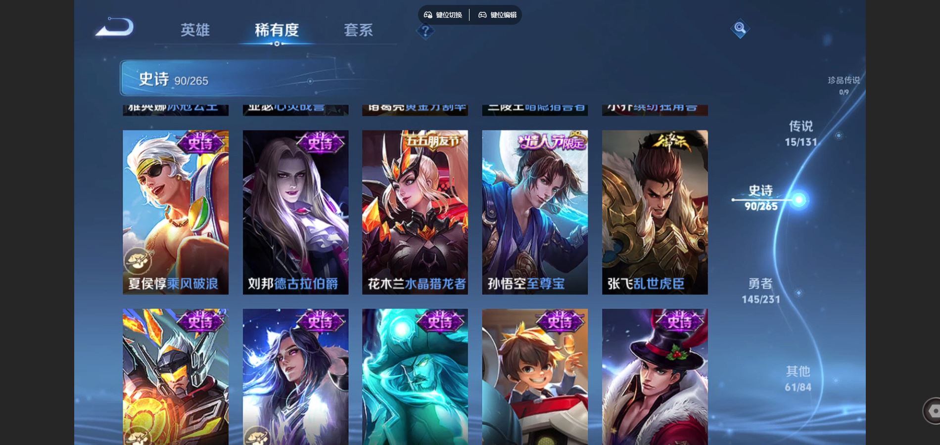 WZCMW430686王者荣耀账号详情图15 WZCMW430686王者荣耀账号详情图15