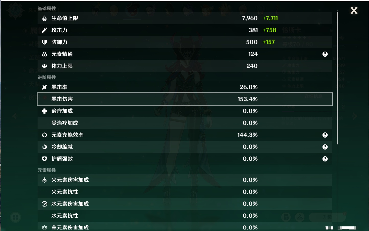 YSMK40389原神账号详情图54