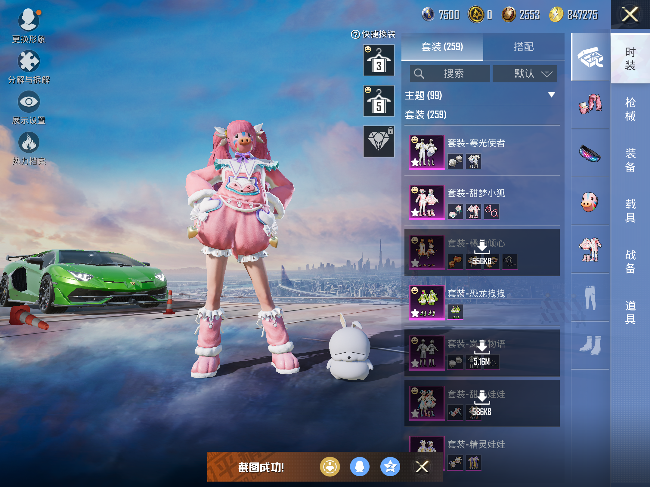 HPCMW416704和平精英账号详情图8