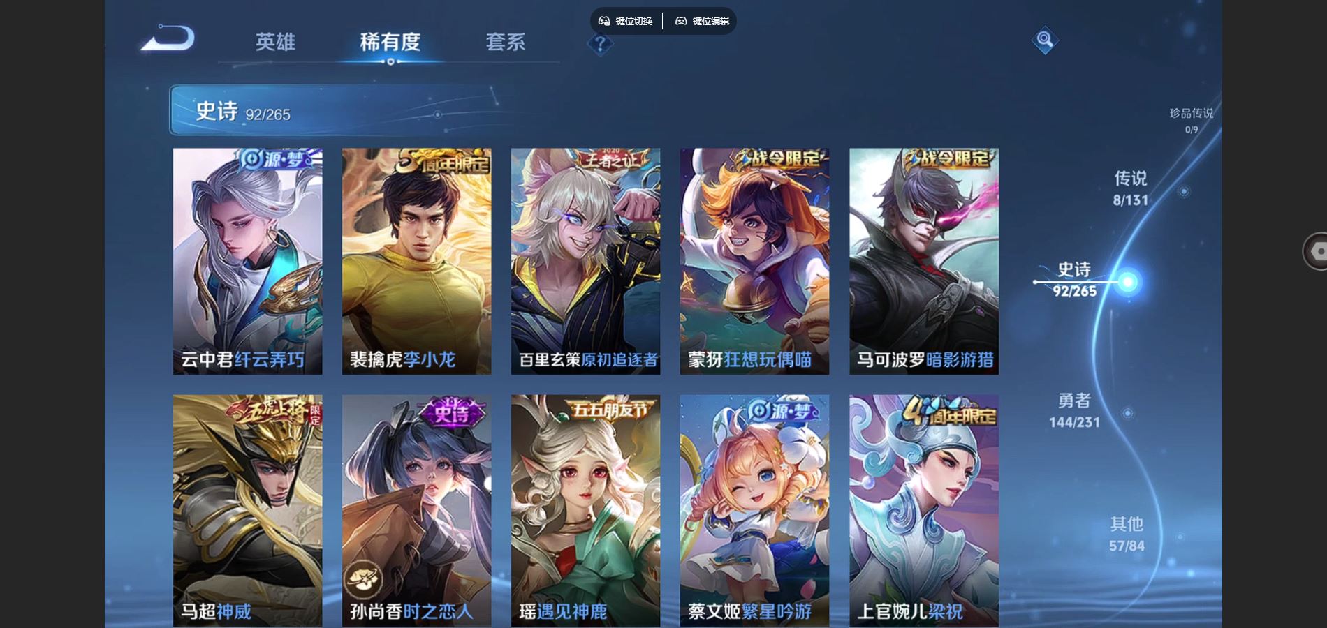 WZCMW432550王者荣耀账号详情图12