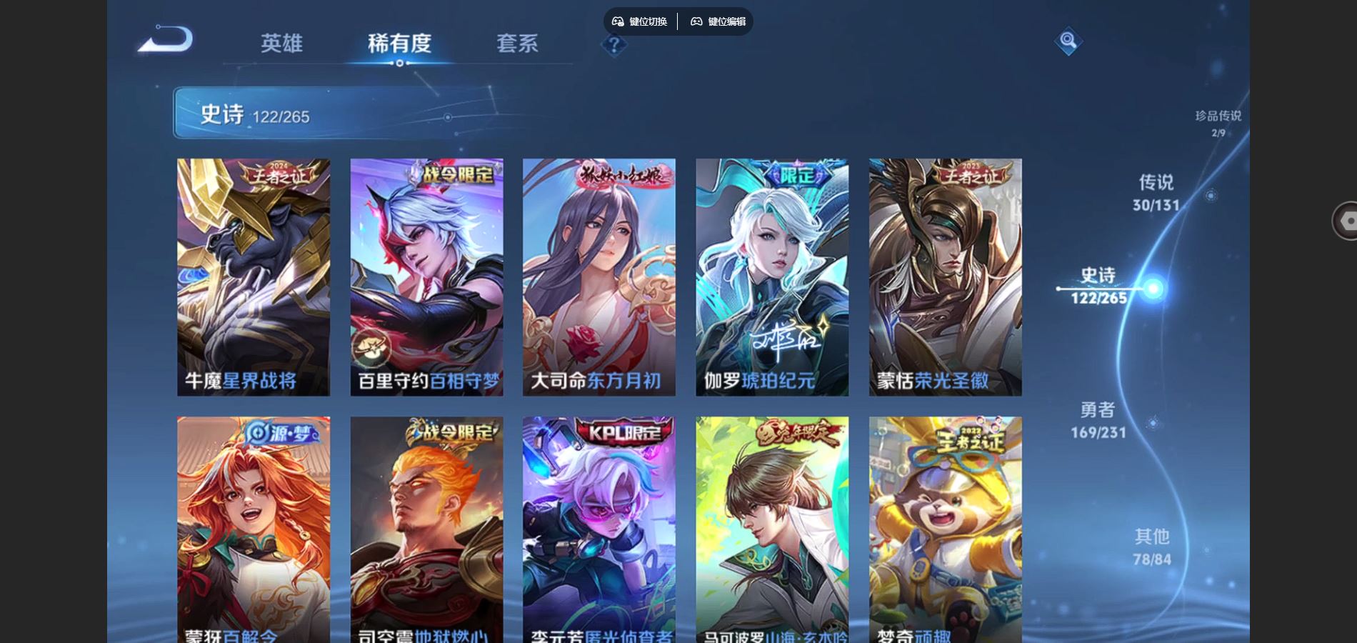 WZCMW432528王者荣耀账号详情图12 WZCMW432528王者荣耀账号详情图12