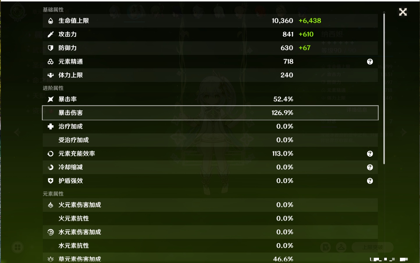 YSMK40392原神账号详情图58