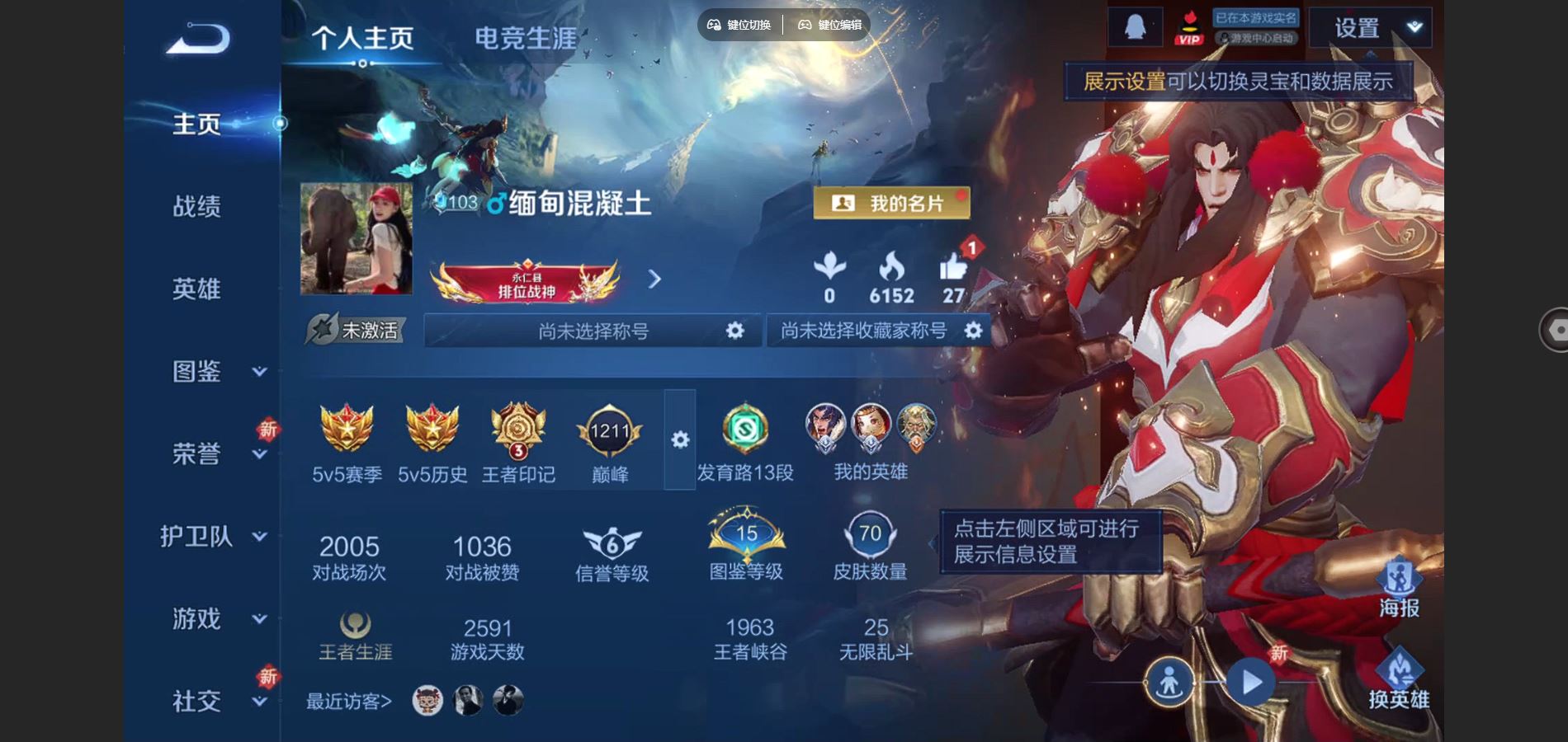 WZCMW429317王者荣耀账号详情图2