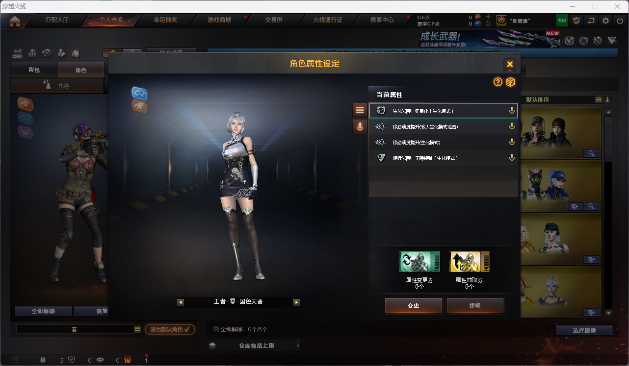 CFCMW425234穿越火线账号详情图18