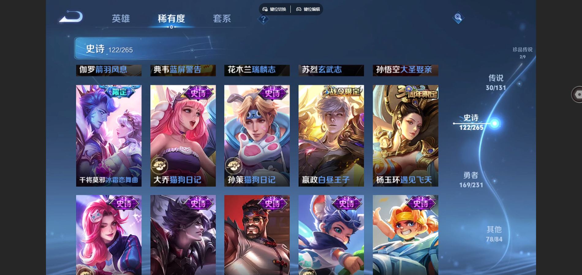 WZCMW432528王者荣耀账号详情图18 WZCMW432528王者荣耀账号详情图18