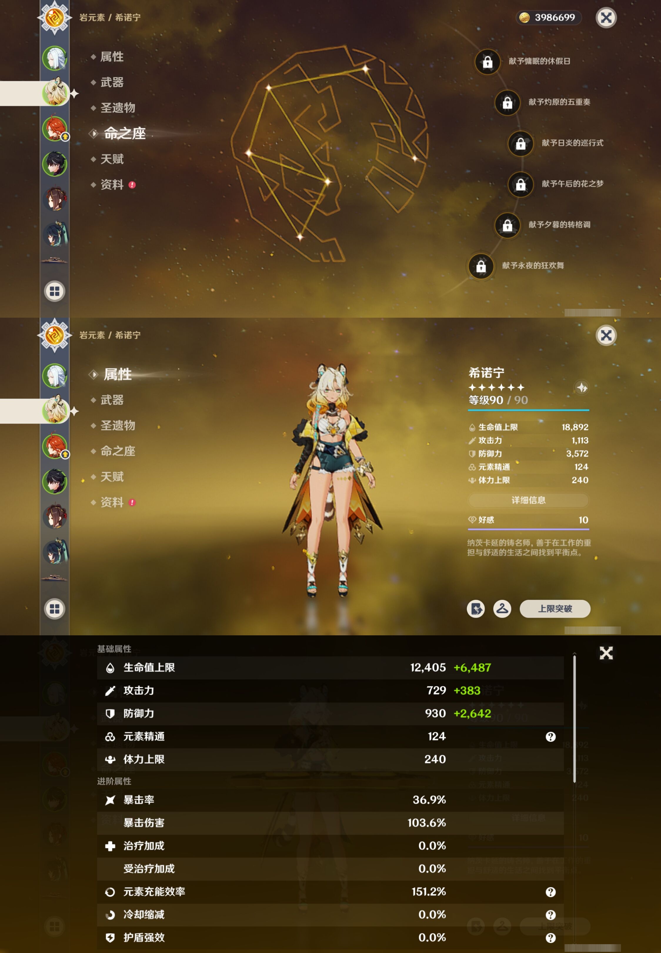 YSMK40385原神账号详情图10