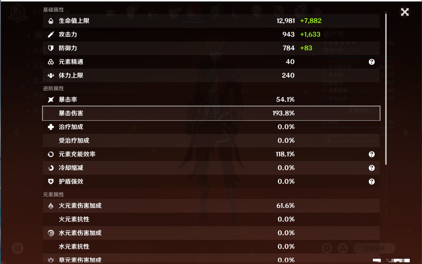 YSMK40390原神账号详情图27