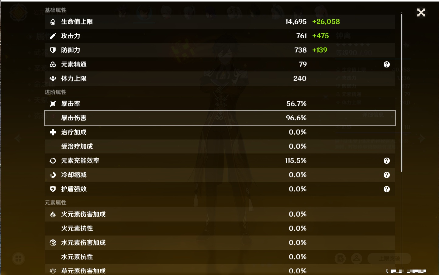 YSMK40396原神账号详情图72