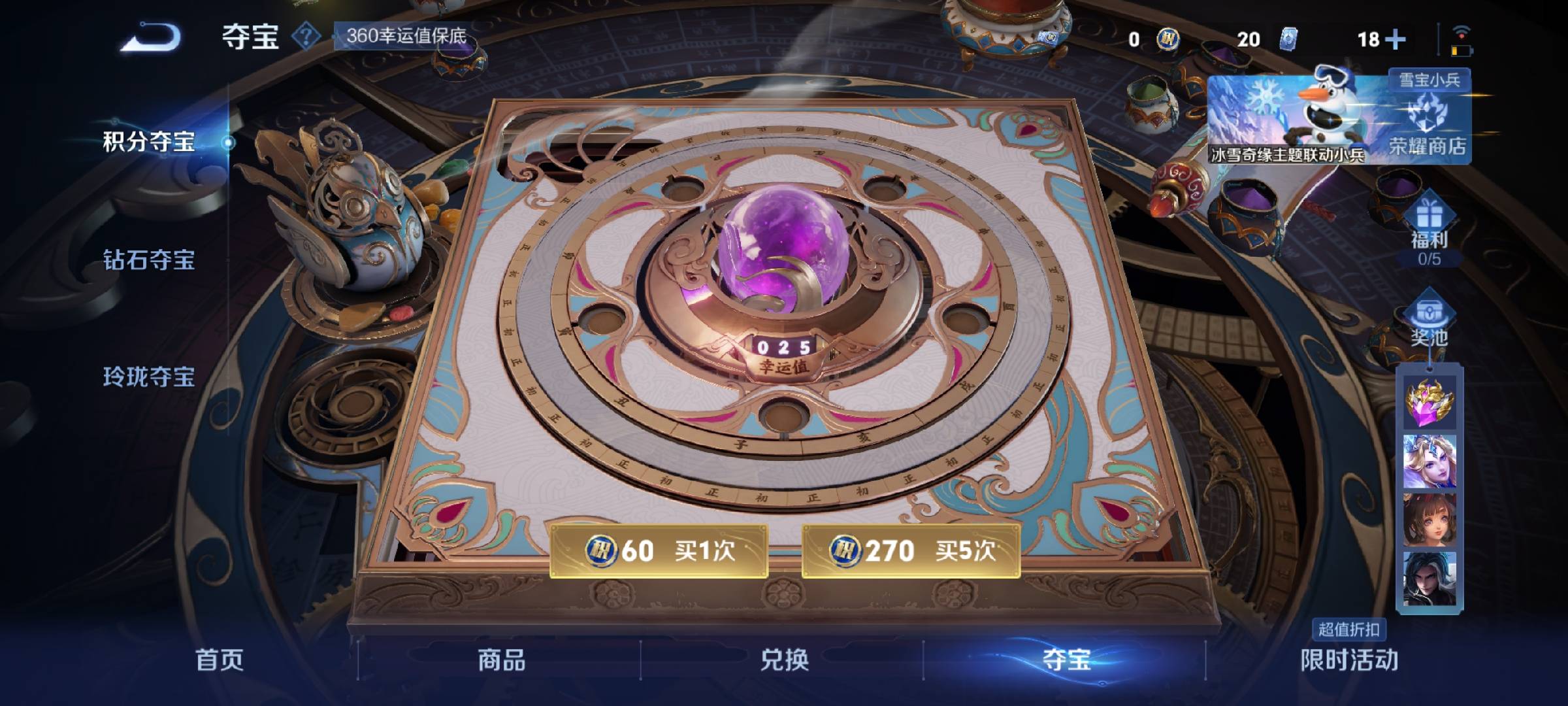 WZCMW420233王者荣耀账号详情图6