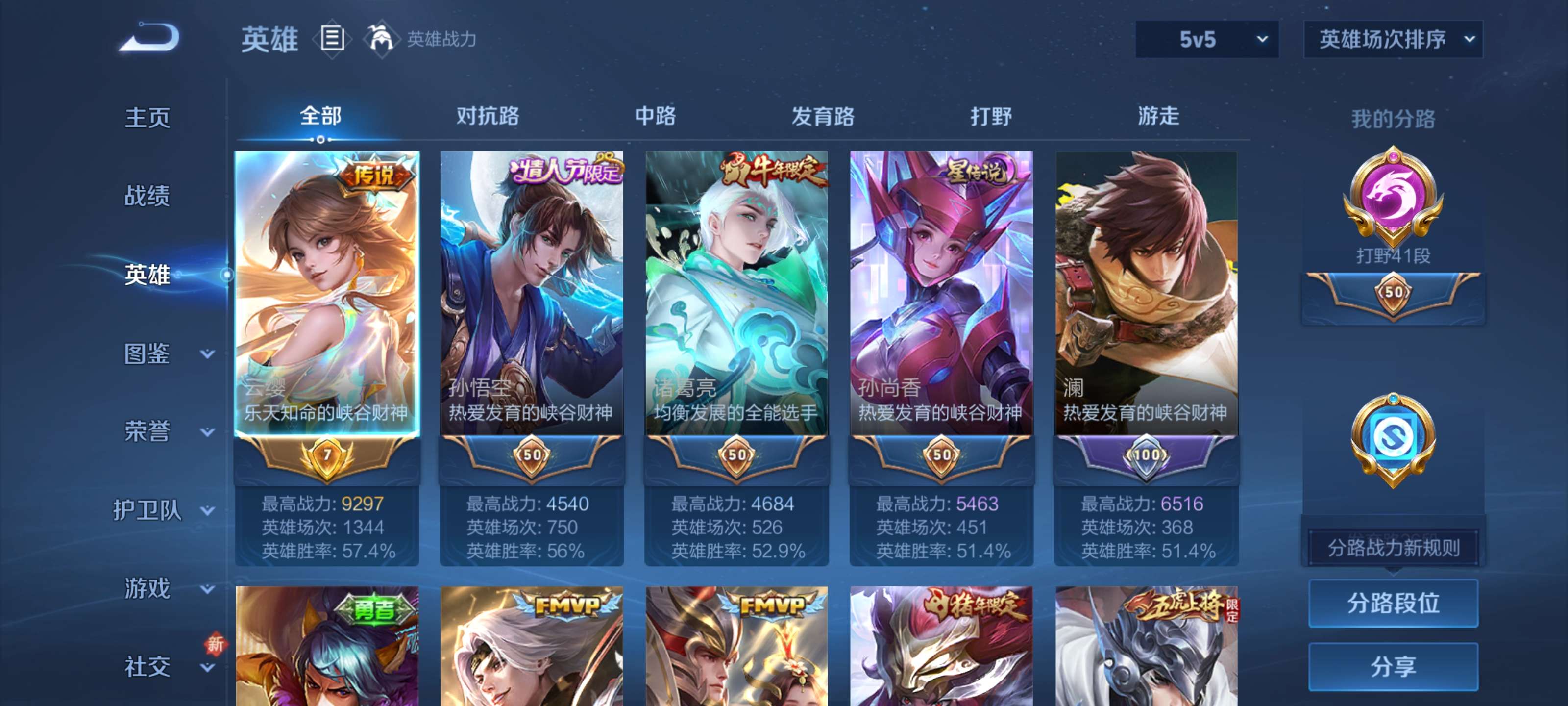 WZZM435146王者荣耀账号详情图3 WZZM435146王者荣耀账号详情图3