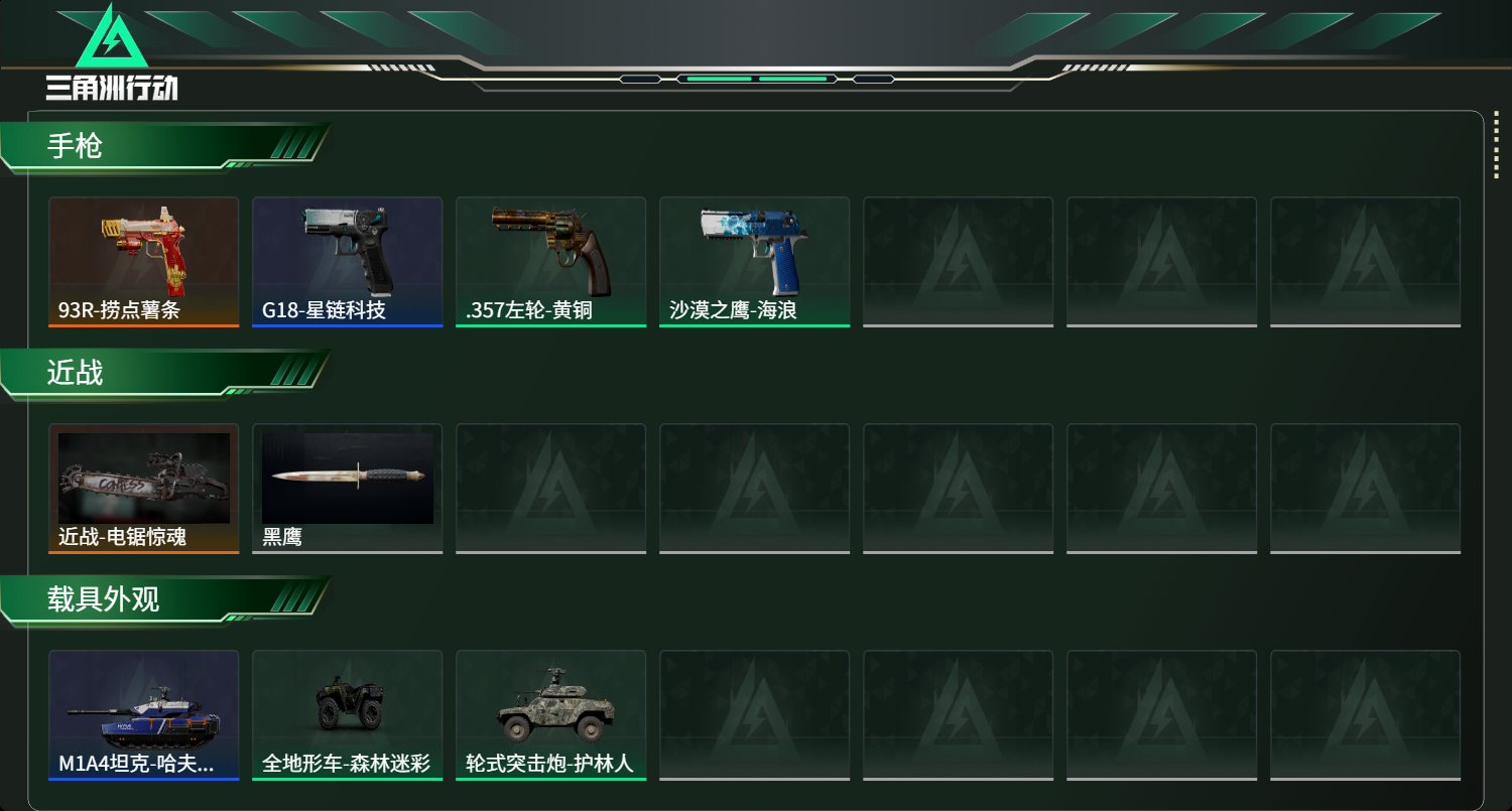 SJZCMW44188三角洲行动账号详情图7 SJZCMW44188三角洲行动账号详情图7