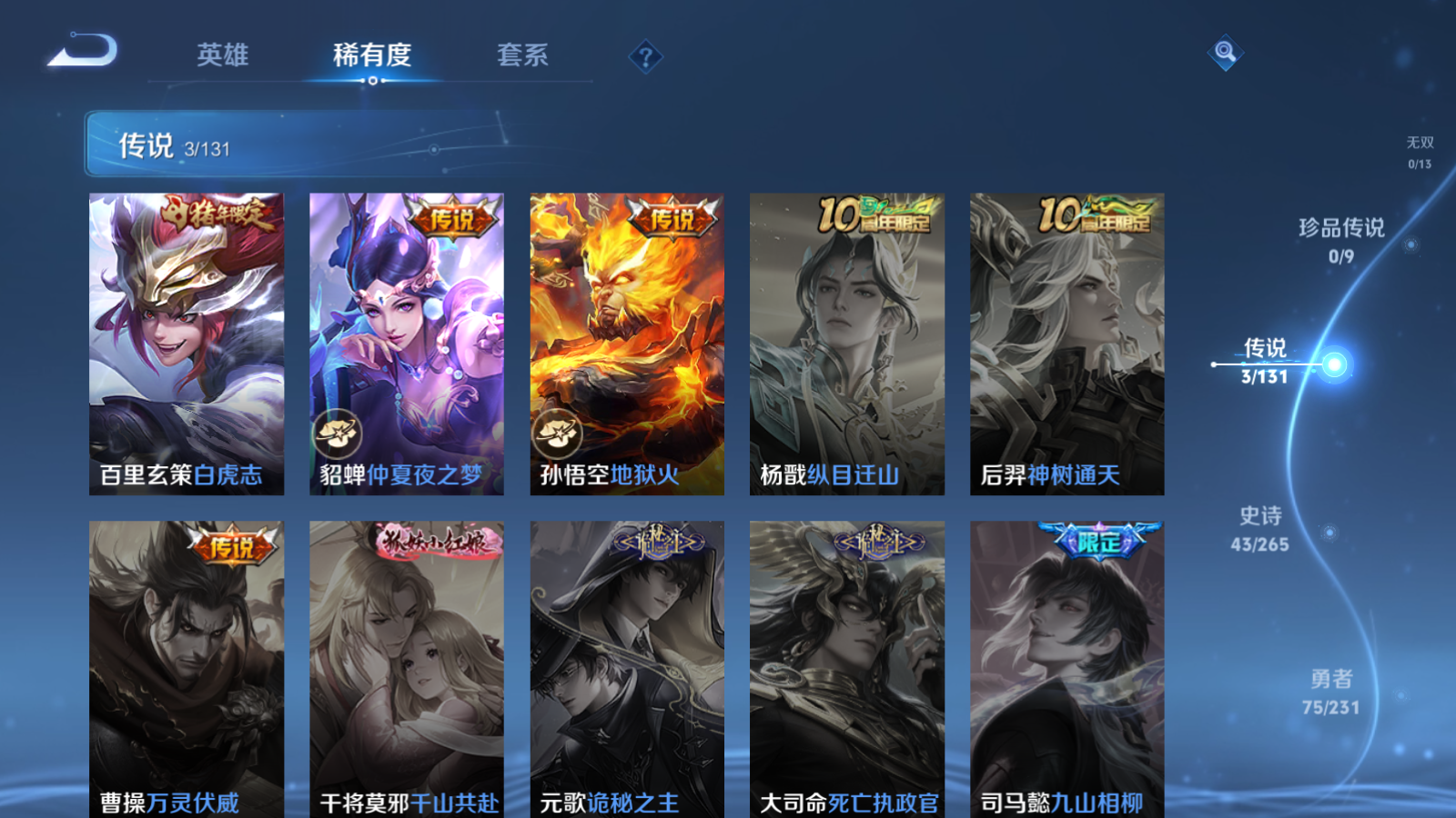 WZCMW433591王者荣耀账号详情图6