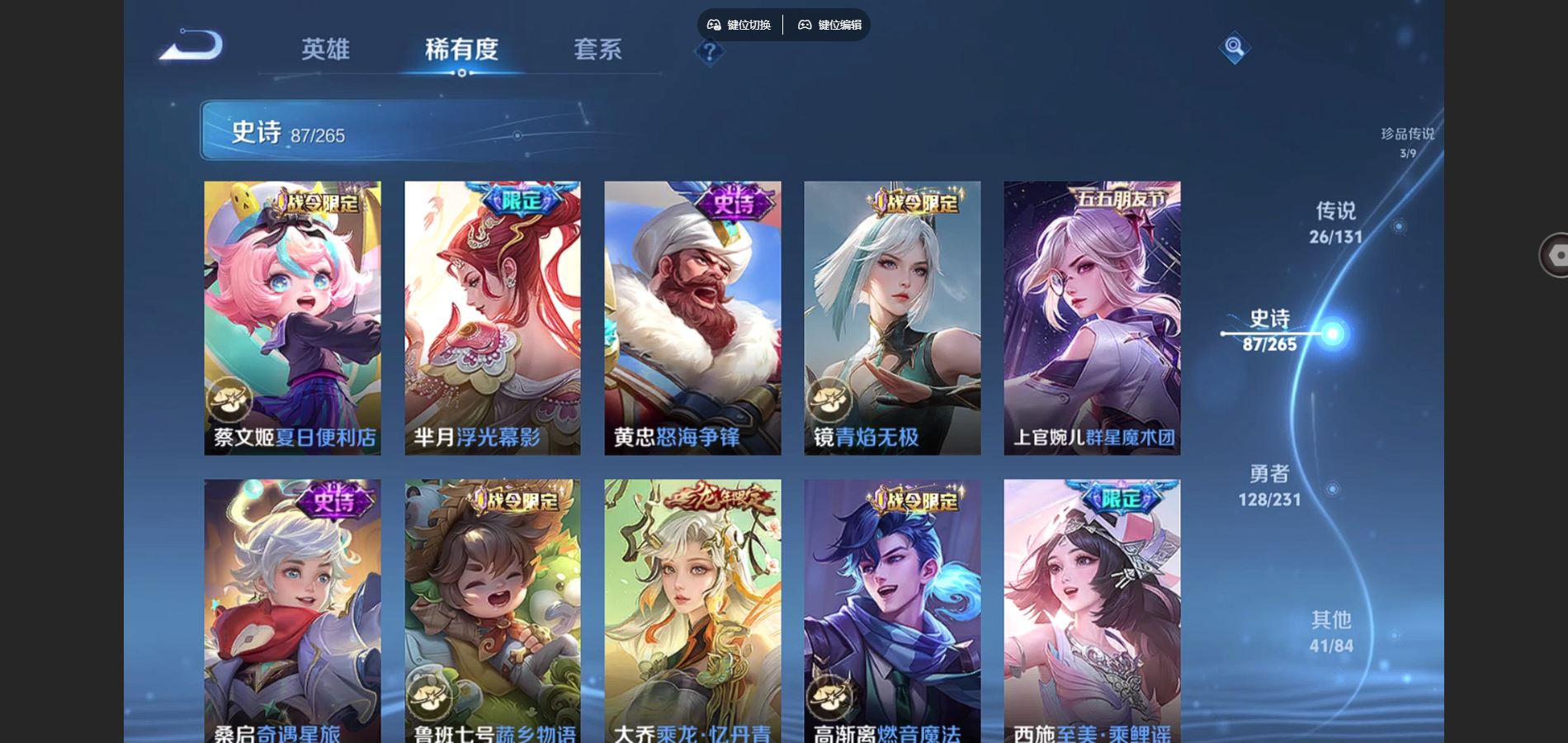 WZCMW432530王者荣耀账号详情图14