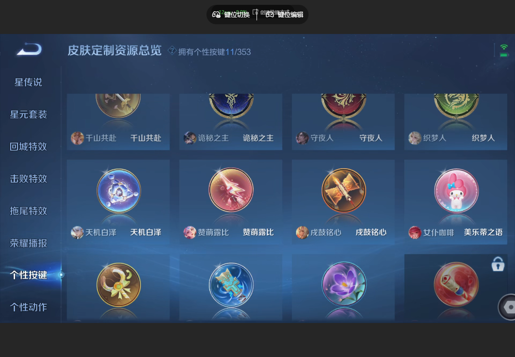 WZZM435154王者荣耀账号详情图12