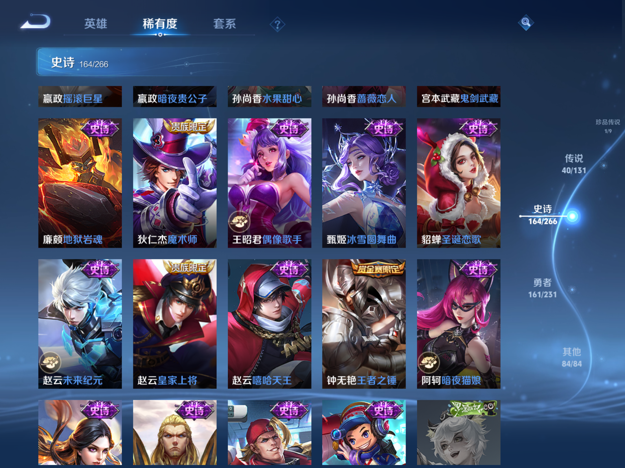 WZCMW432568王者荣耀账号详情图30