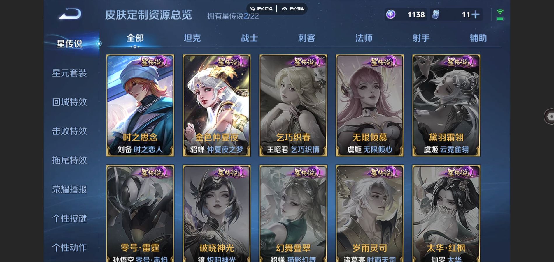 WZCMW429322王者荣耀账号详情图19 WZCMW429322王者荣耀账号详情图19