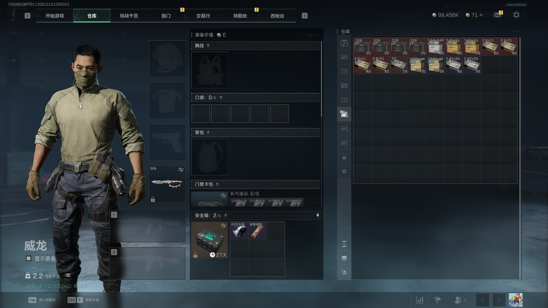 SJZQM44884三角洲行动账号详情图7