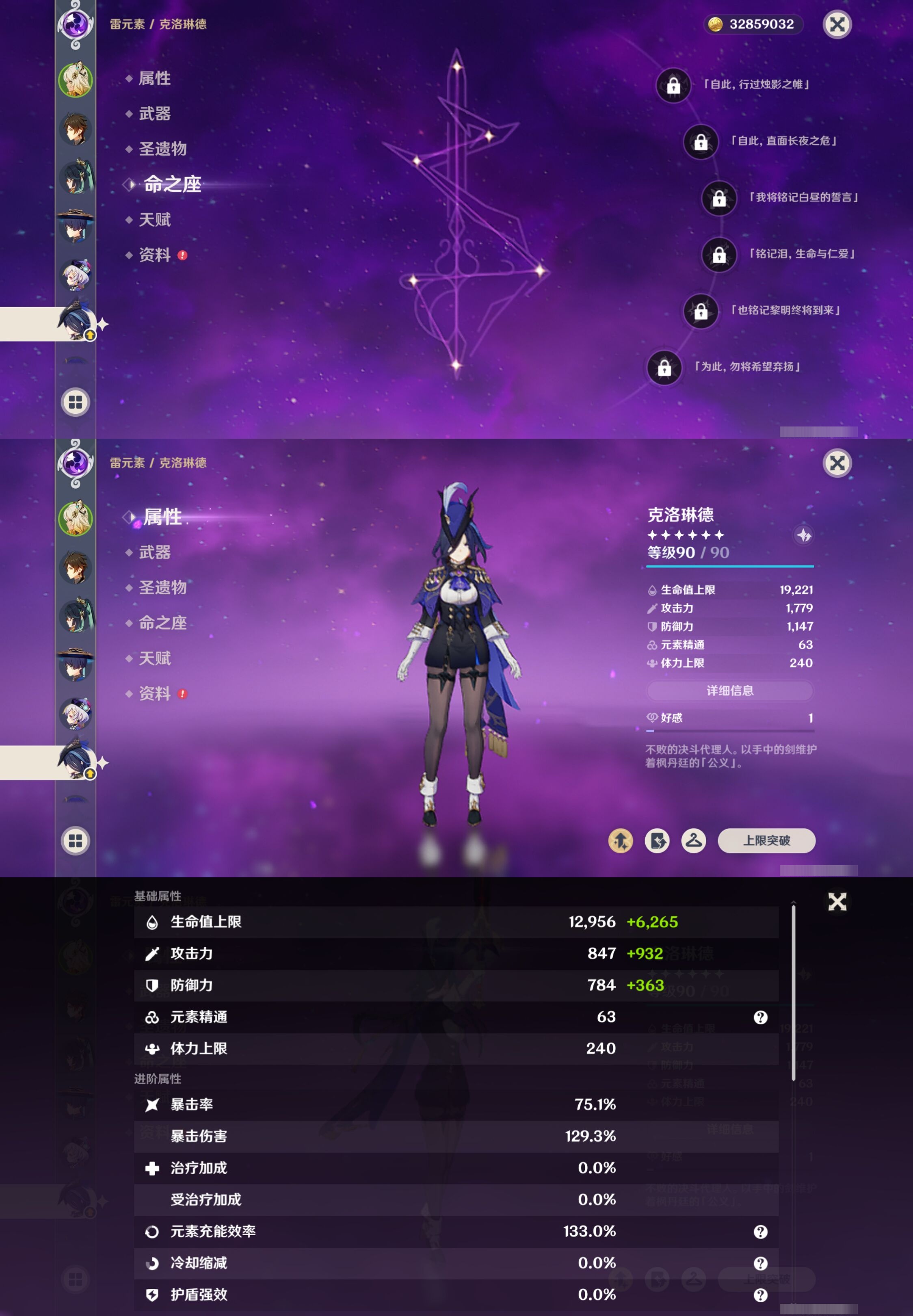 YSMK40386原神账号详情图14 YSMK40386原神账号详情图14