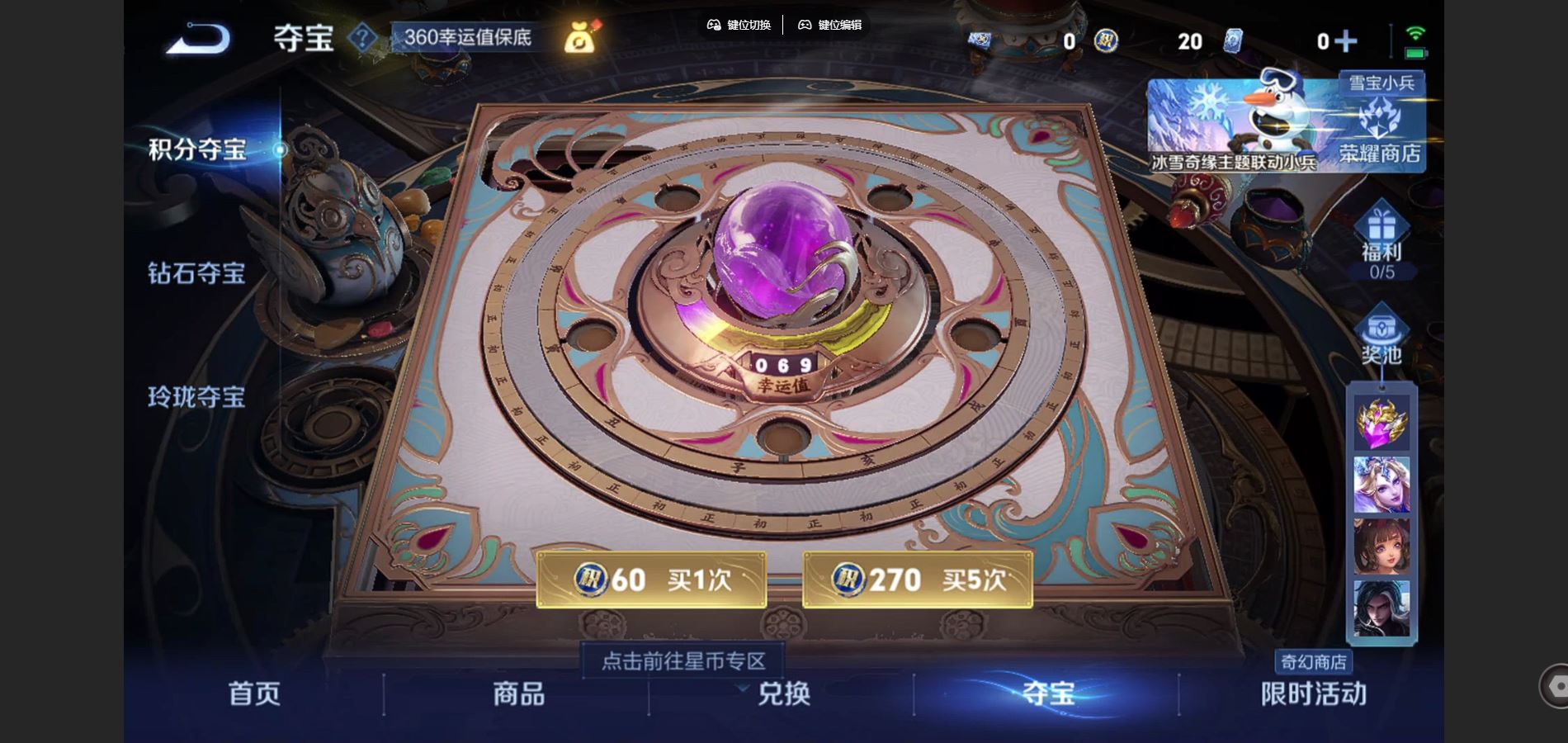 WZCMW429320王者荣耀账号详情图9