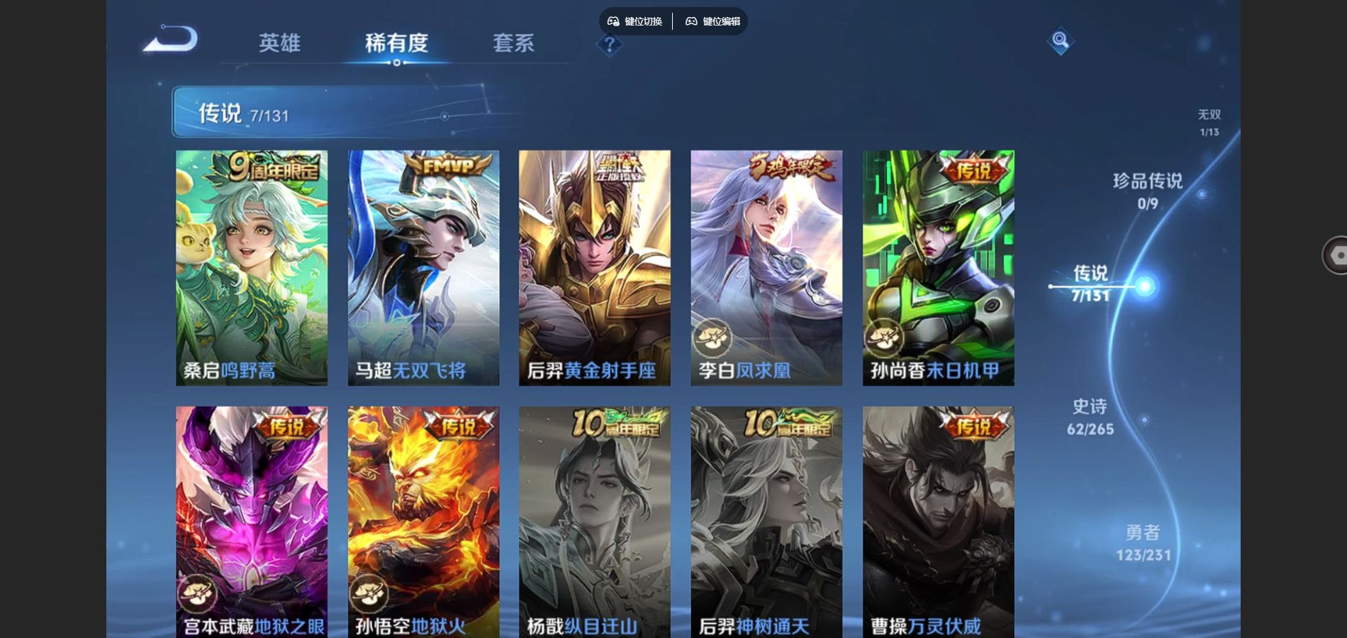 WZCMW429325王者荣耀账号详情图8