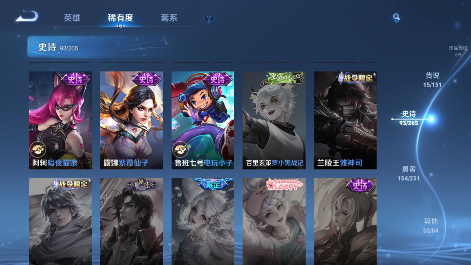 WZCMW432552王者荣耀账号详情图18 WZCMW432552王者荣耀账号详情图18