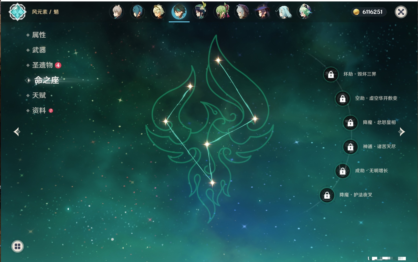 YSMK40395原神账号详情图38