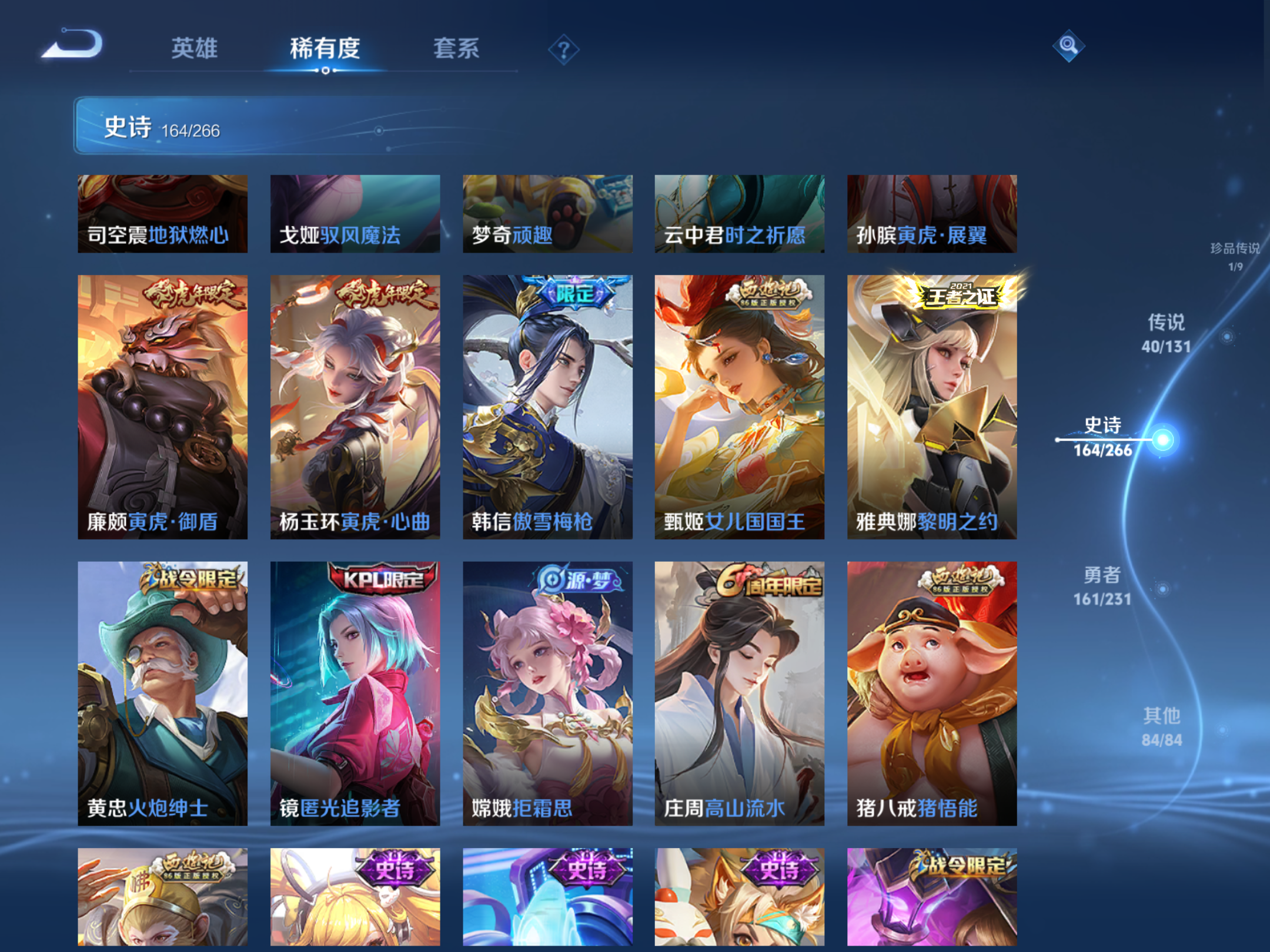 WZCMW432568王者荣耀账号详情图18