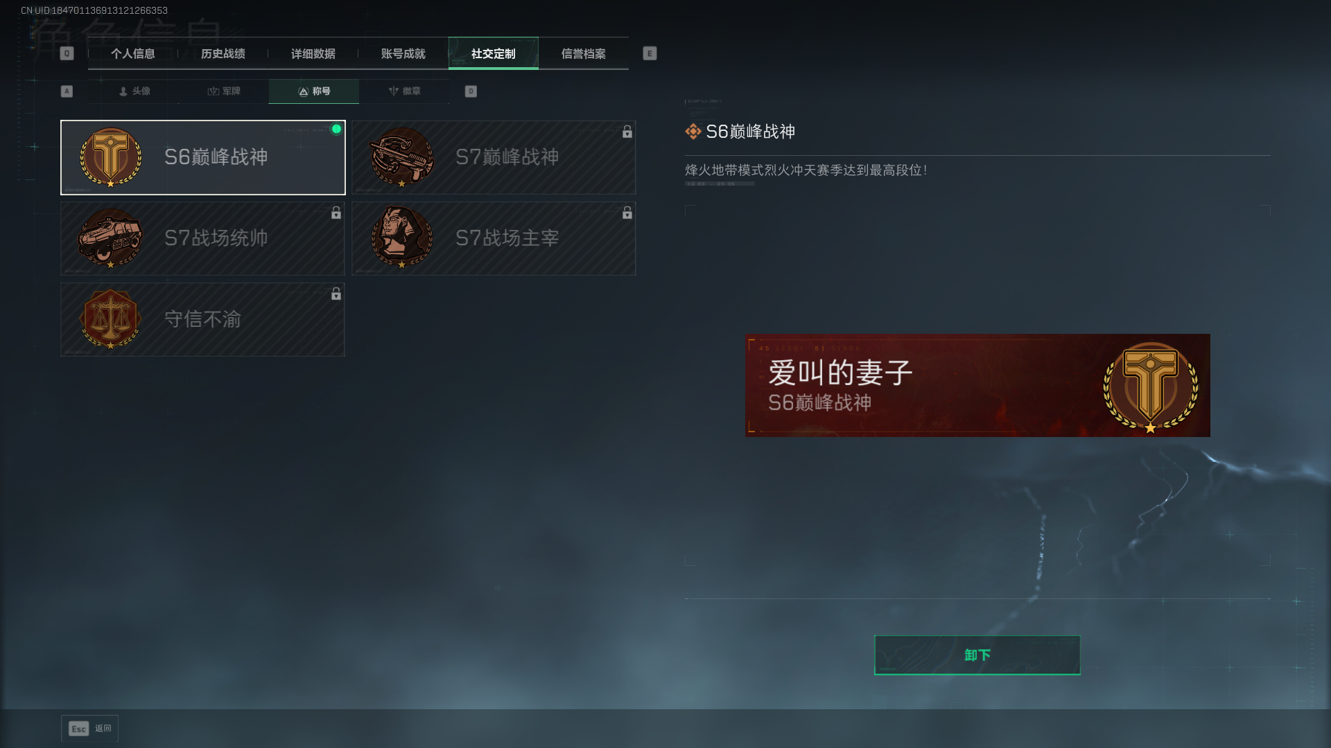 SJZQM44884三角洲行动账号详情图5