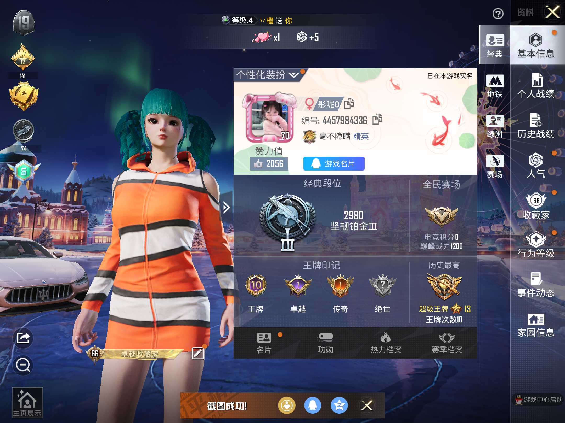 HPCMW416700和平精英账号详情图3