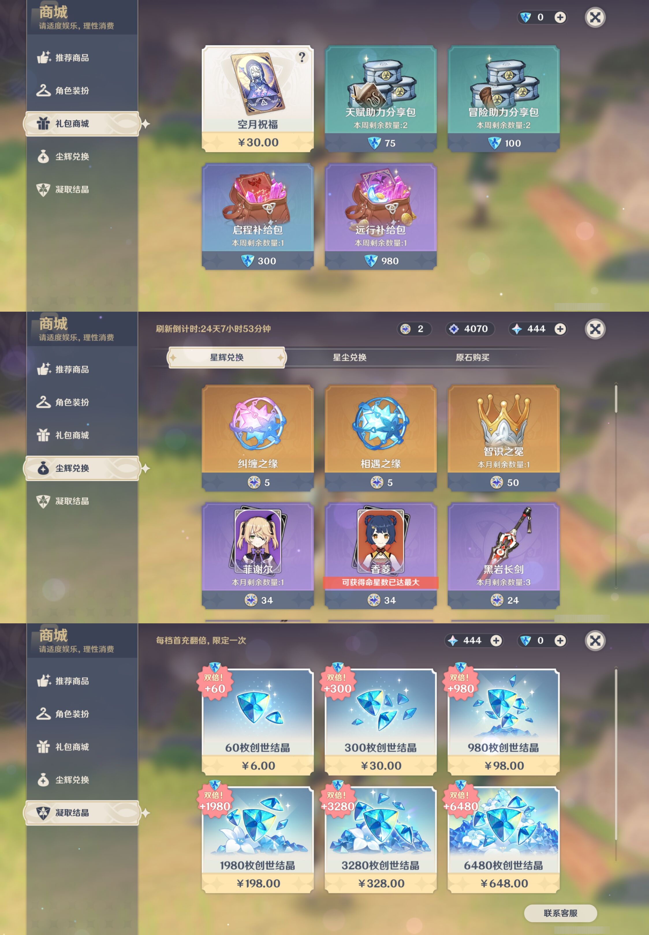 YSMK40386原神账号详情图32 YSMK40386原神账号详情图32