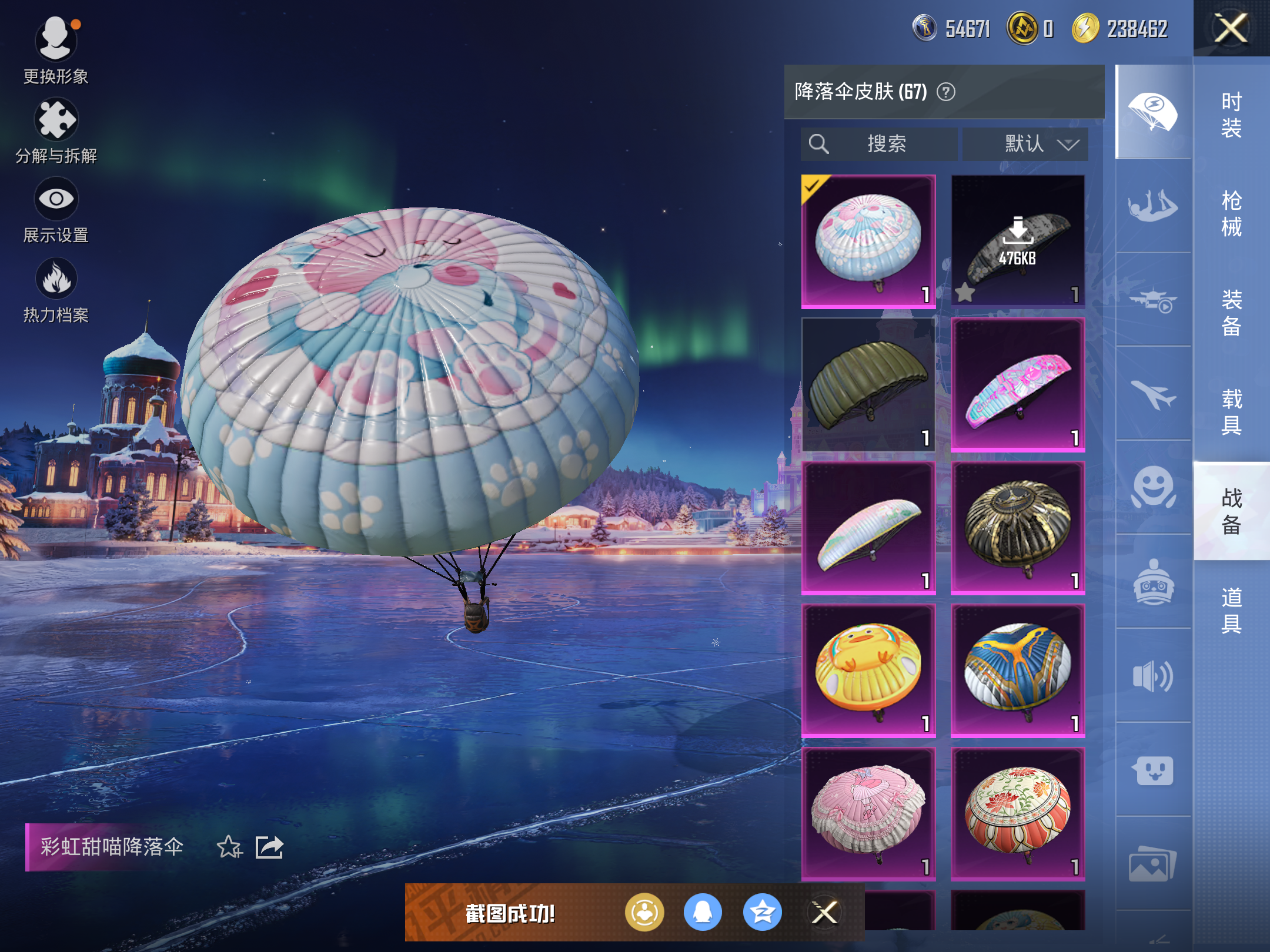 HPCMW416700和平精英账号详情图12