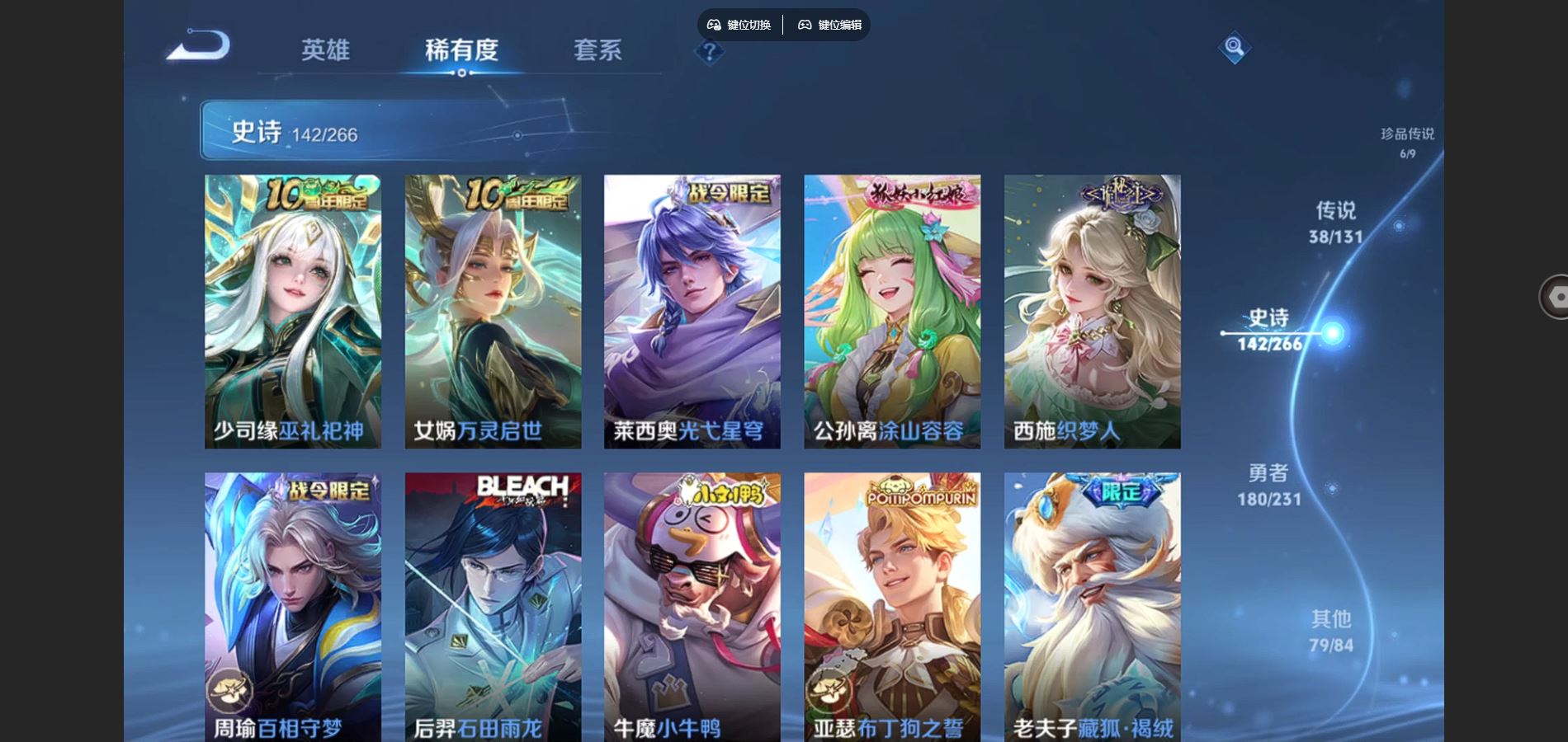 WZCMW434985王者荣耀账号详情图13