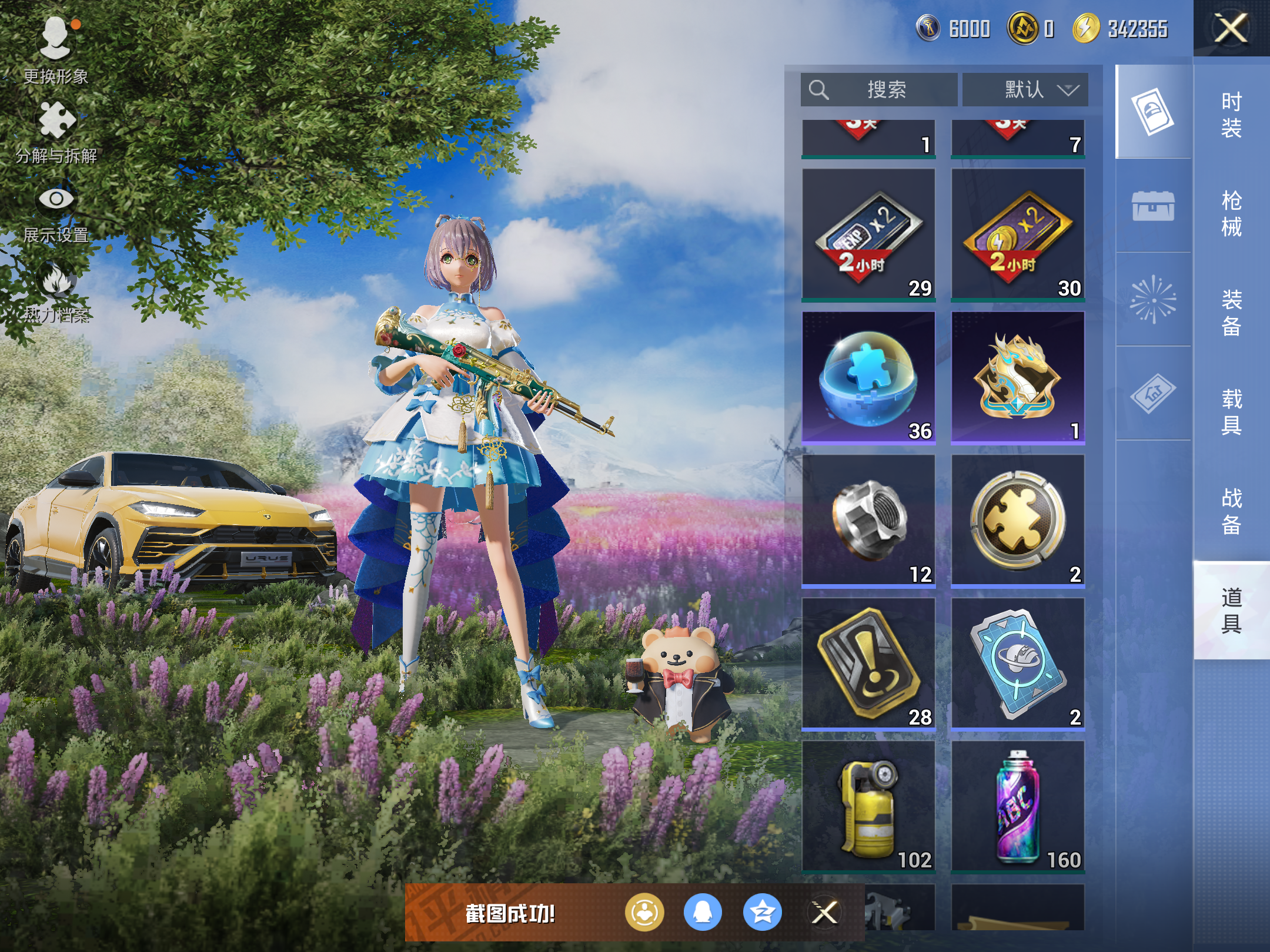 HPCMW416701和平精英账号详情图12