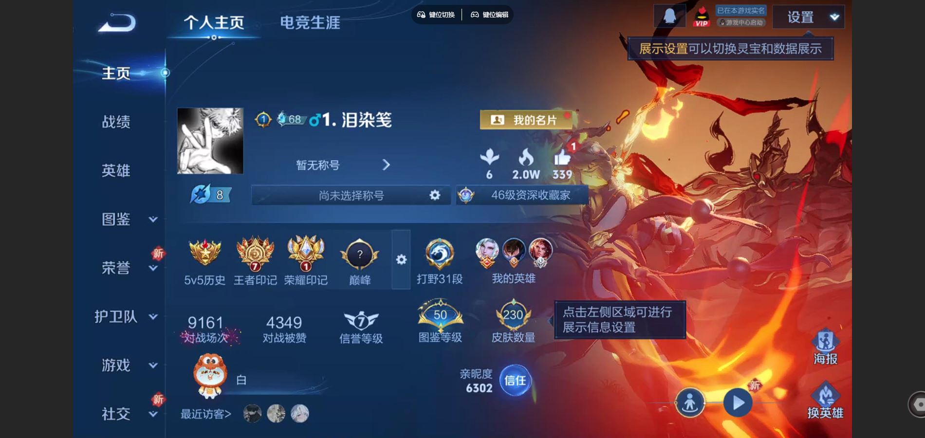 WZCMW430699王者荣耀账号详情图2