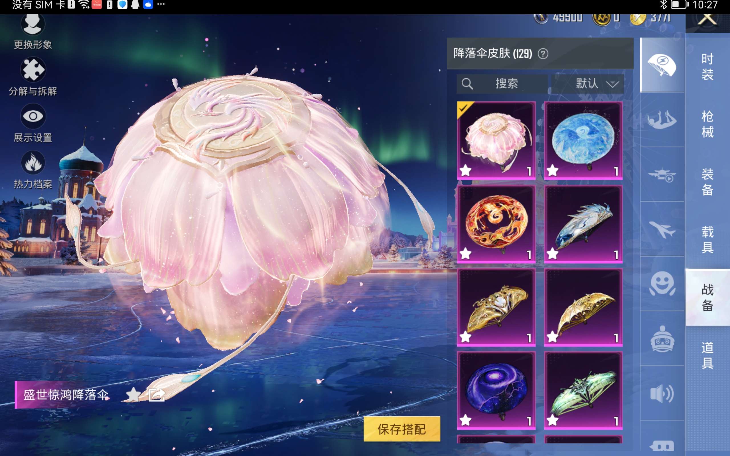 HPCMW416722和平精英账号详情图17 HPCMW416722和平精英账号详情图17