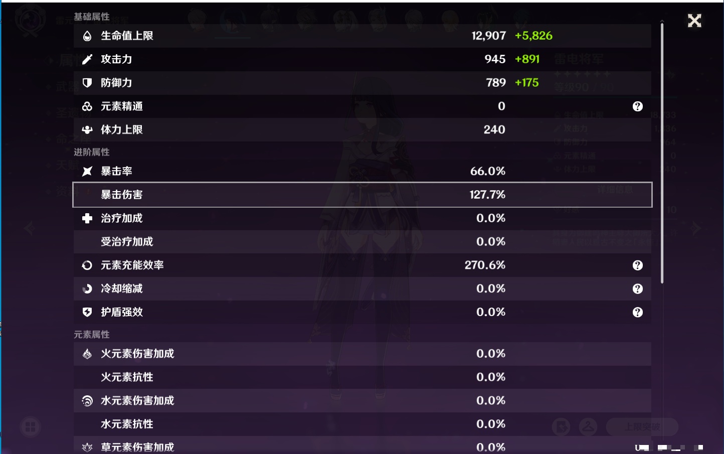 YSMK40393原神账号详情图20