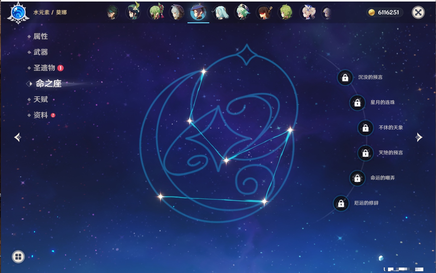 YSMK40395原神账号详情图3