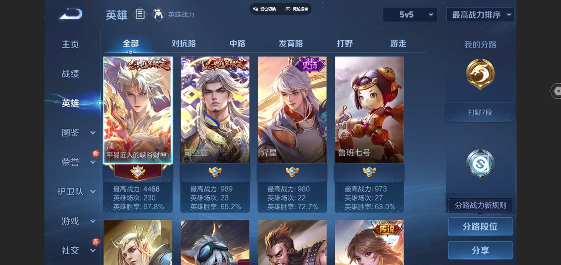 WZCMW432569王者荣耀账号详情图3