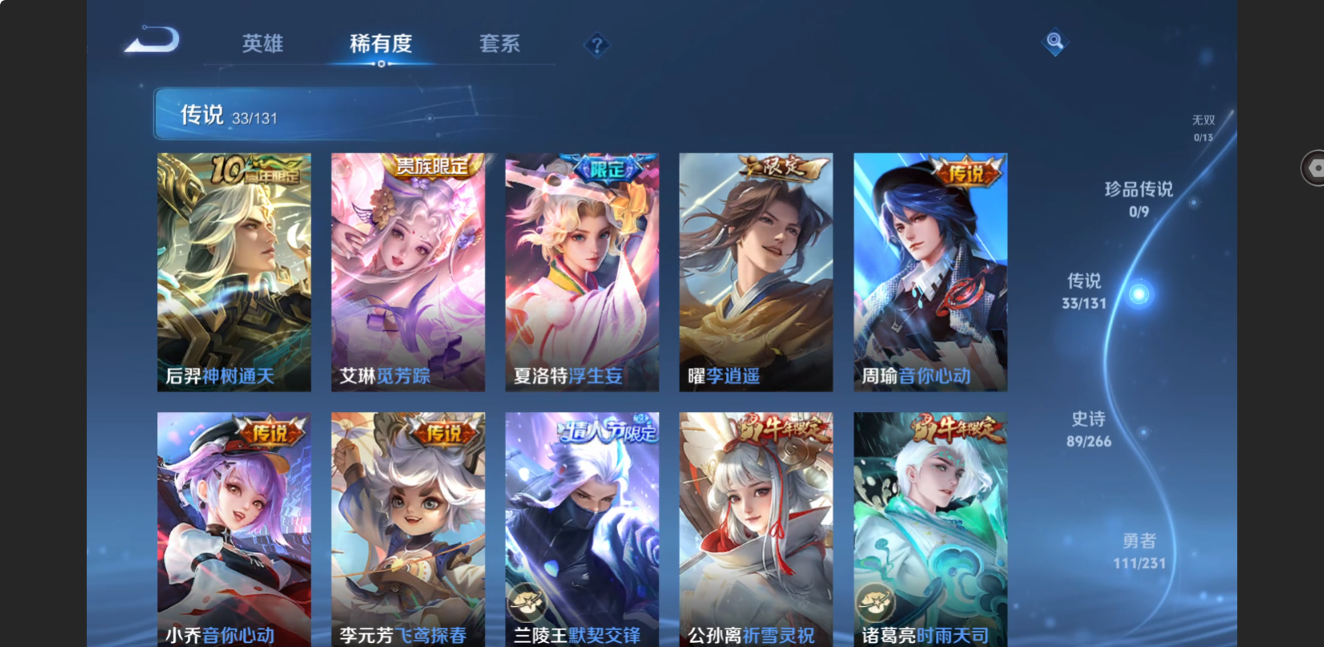 WZZM435100王者荣耀账号详情图5