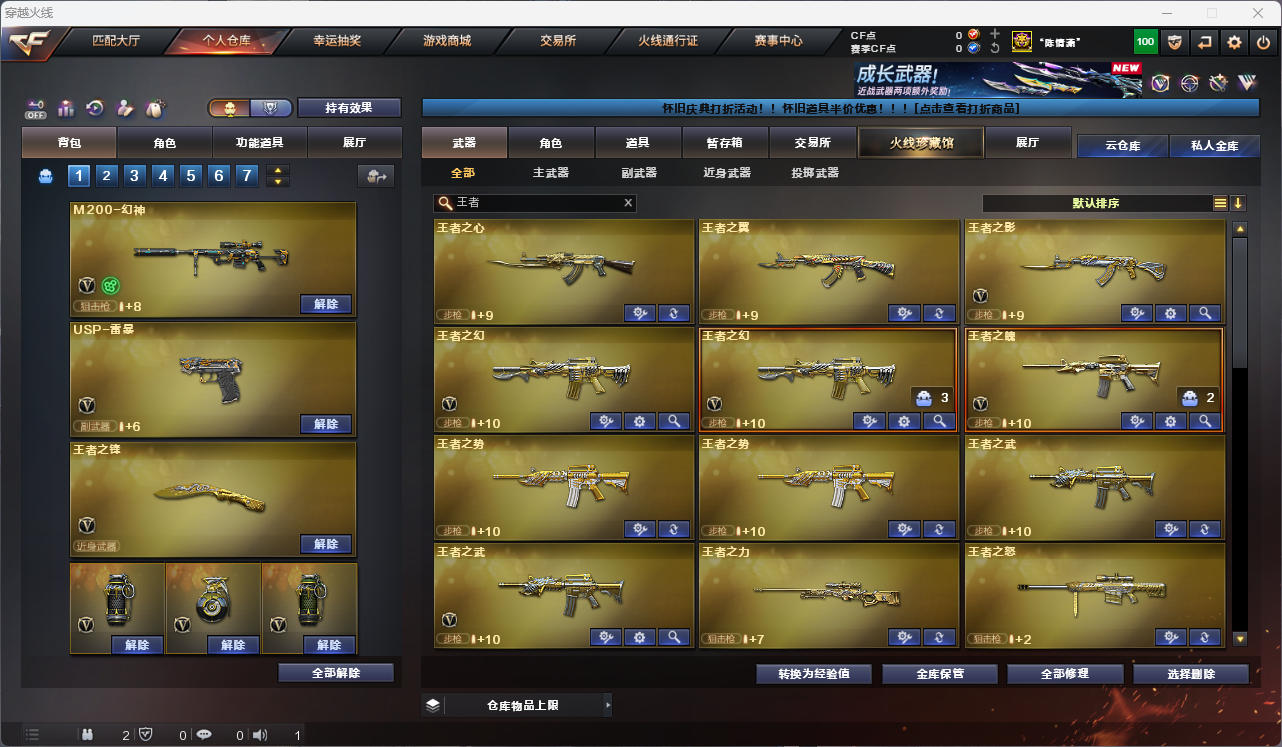 CFCMW425234穿越火线账号详情图25