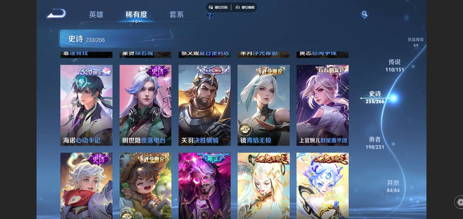 WZCMW430704王者荣耀账号详情图22