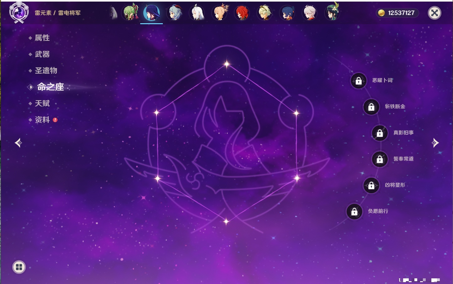 YSMK40392原神账号详情图55