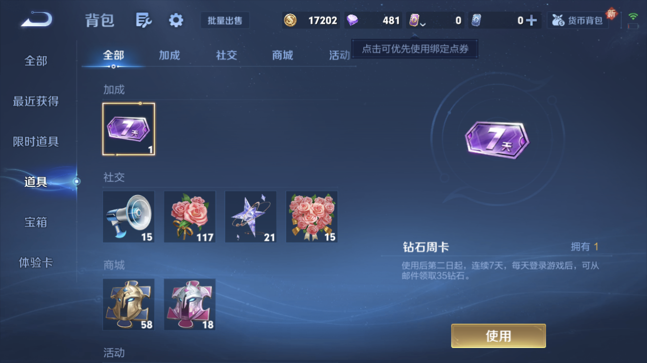 WZZM435171王者荣耀账号详情图13