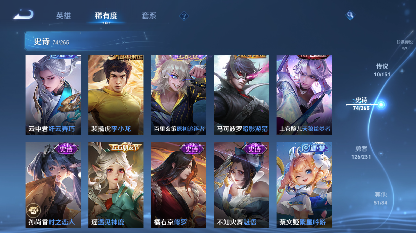 WZZM435113王者荣耀账号详情图7